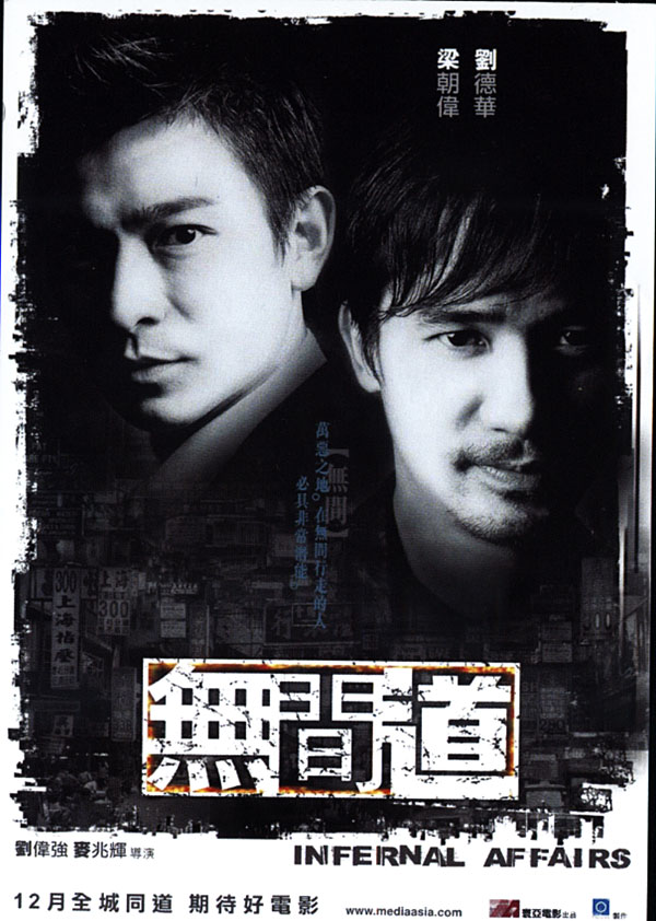 Infernal Affairs