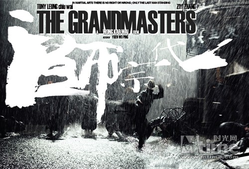 the grandmasters poster